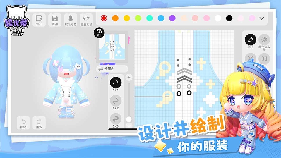 碧优蒂的世界官方正版