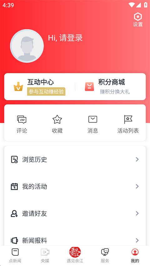 余江发布客户端