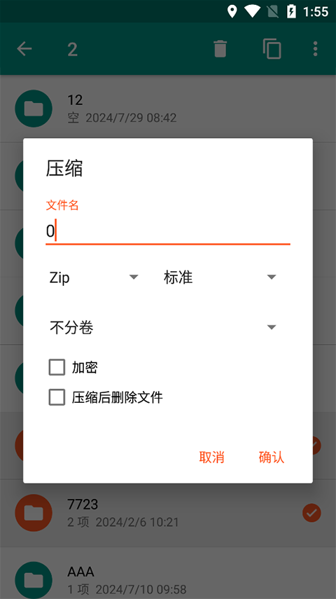 解压者app