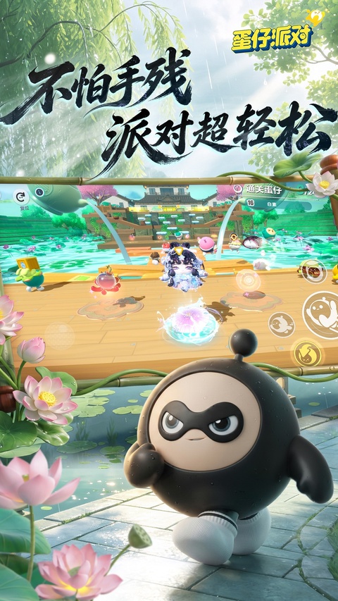 蛋仔派对欧美服最新版本