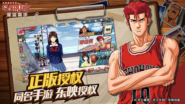 灌篮高手小米版