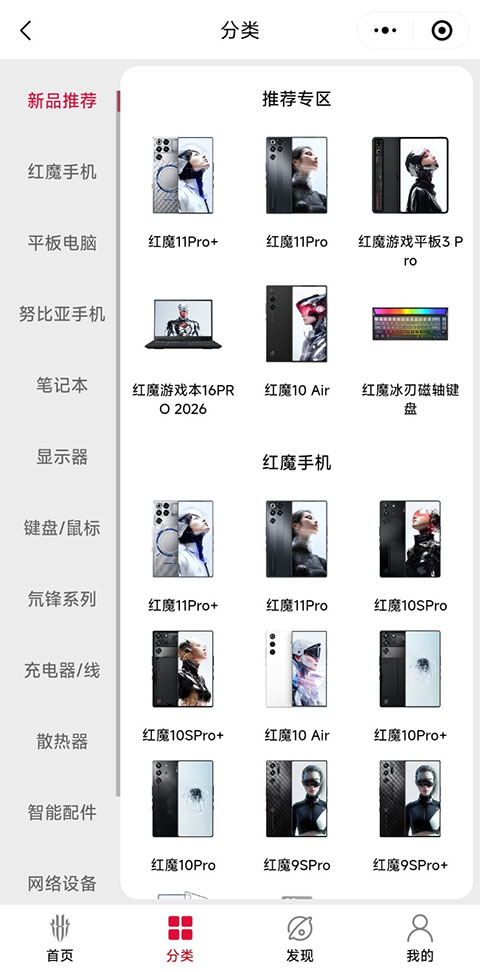 nubia商城app