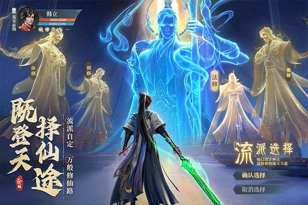 凡人修仙传人界篇手游小米版
