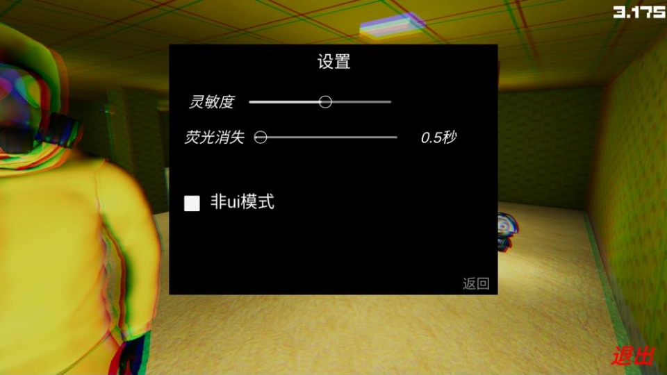 误入后室游戏联机版