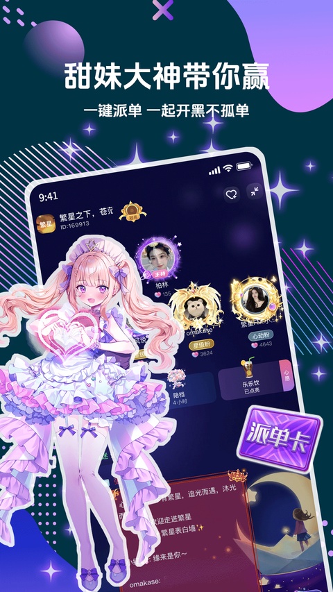 偷星猫app