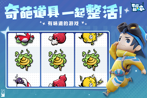奇葩战斗家华为版