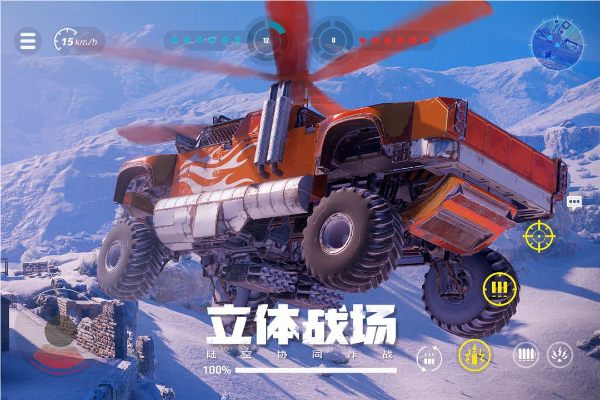 创世战车手游最新版