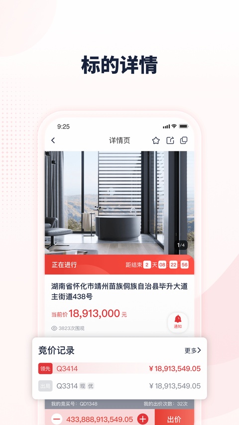 中拍平台app官方版