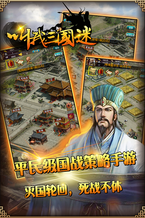 叫我三国迷官方版