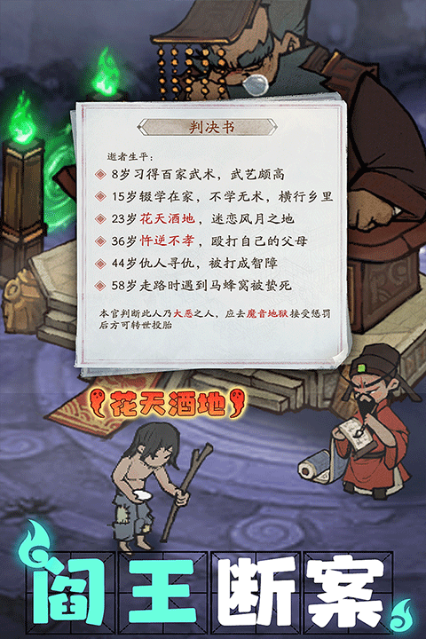 叫我大掌柜九游版