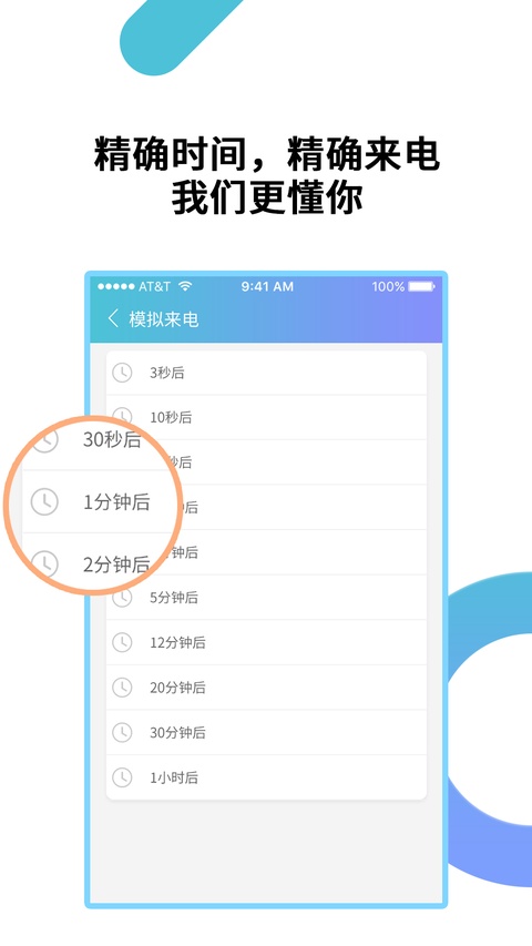 模拟来电精灵app