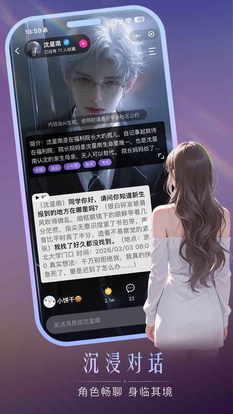 灵兮伴侣app