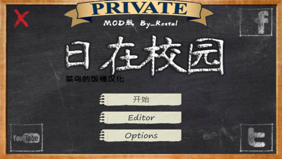 日在校园手游中文版