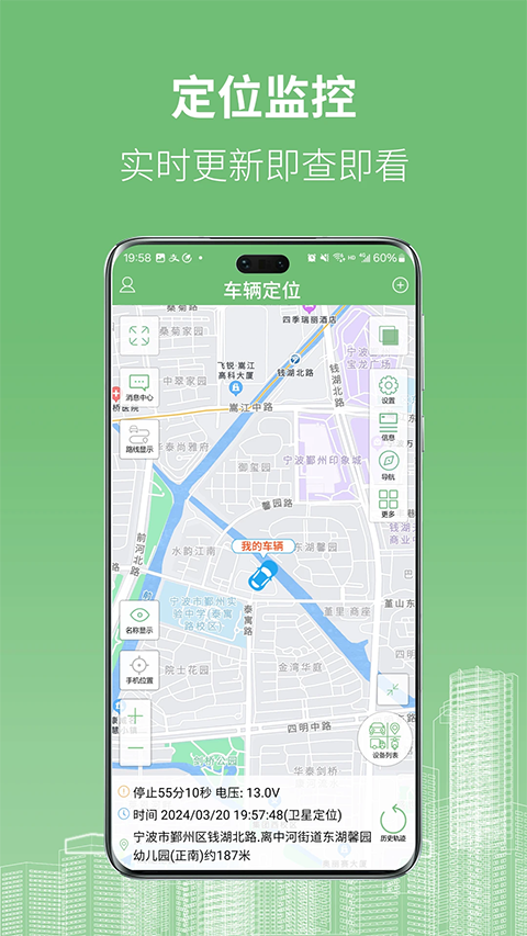 物联在线app