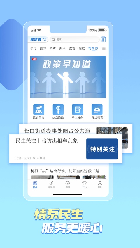 辽望app