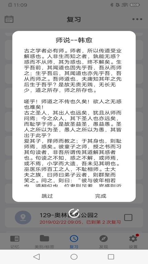 MemoryHelper官方版