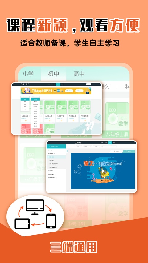 大师一百app