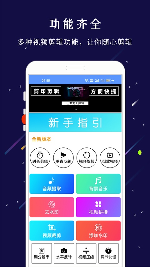 剪印app