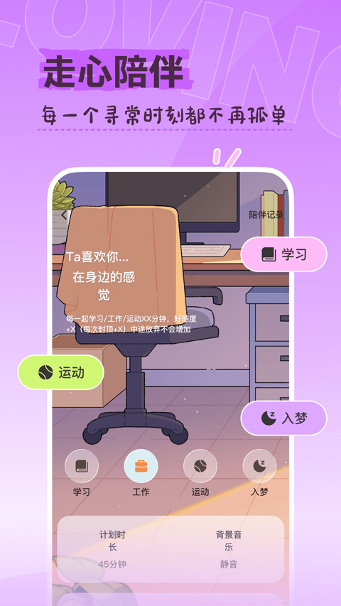 Lovin app