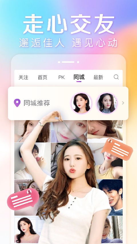 抱抱app