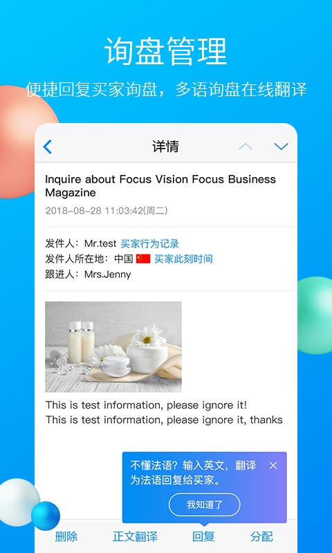 中国制造网app