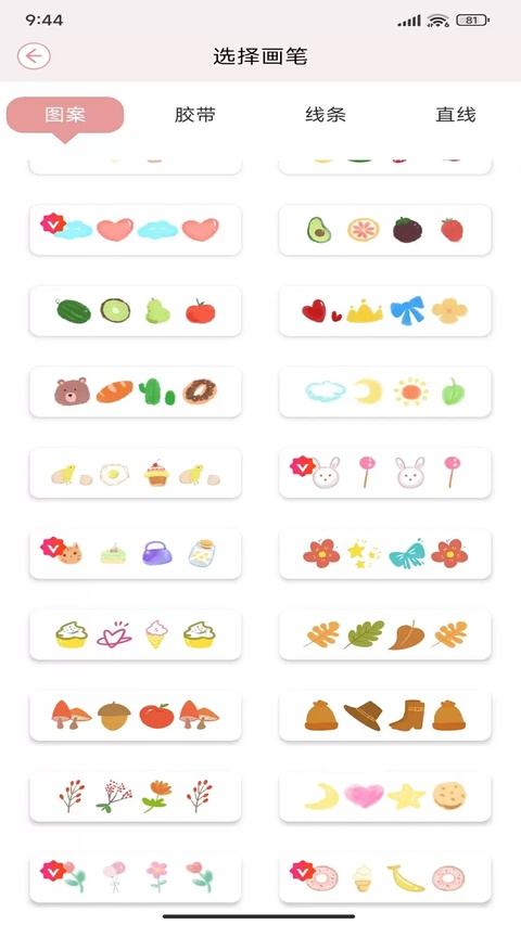 卡哇伊手账本app