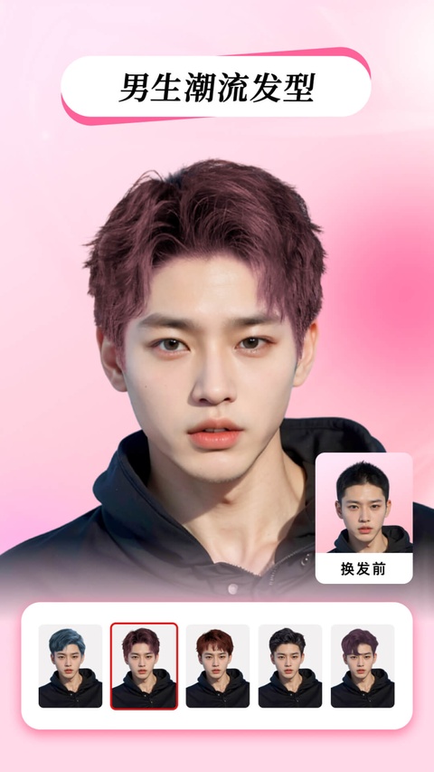 测试发型配脸型app
