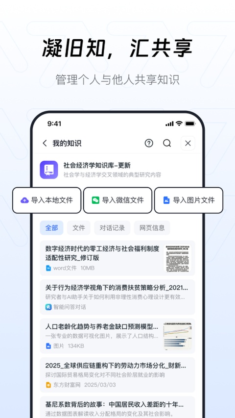 个知app官方版