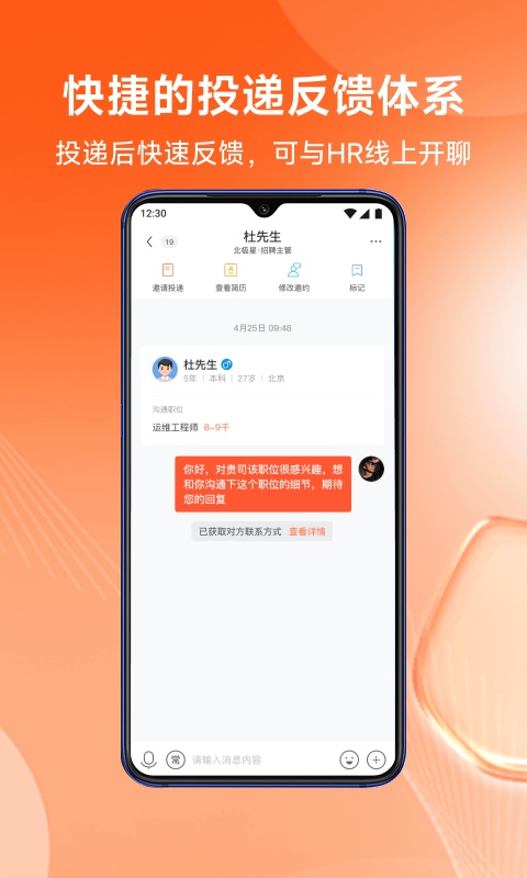 北极星招聘官方版