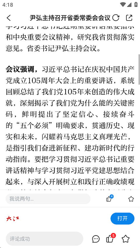 抚州临川发布app