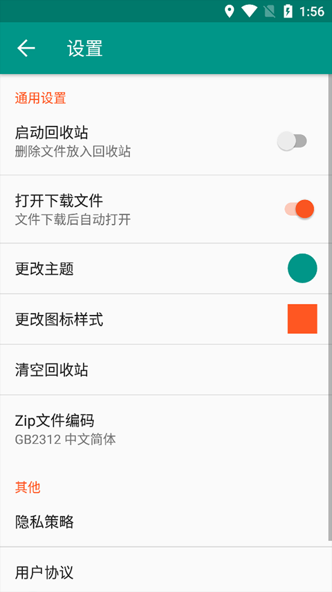 解压者app