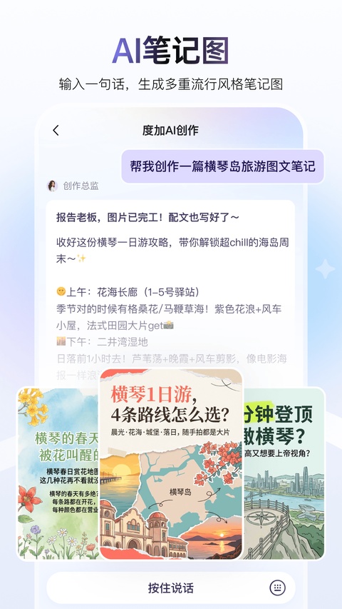度加剪辑官方版
