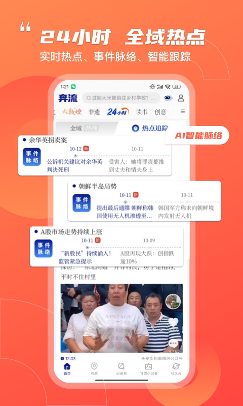 掌上兰州app