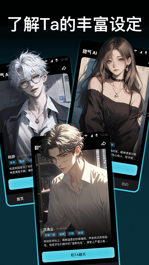 甜气app