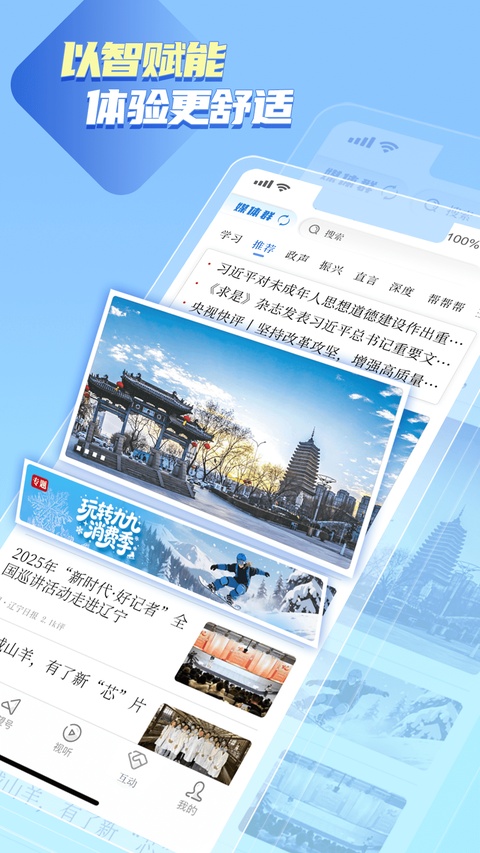 辽望app