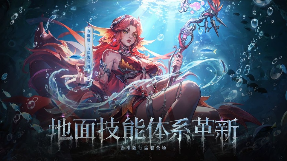 火炬之光无限手机版