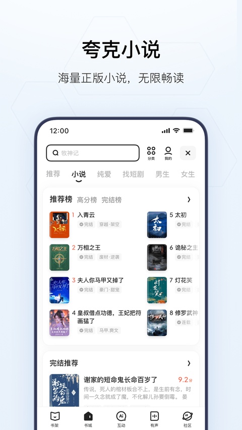 夸克app
