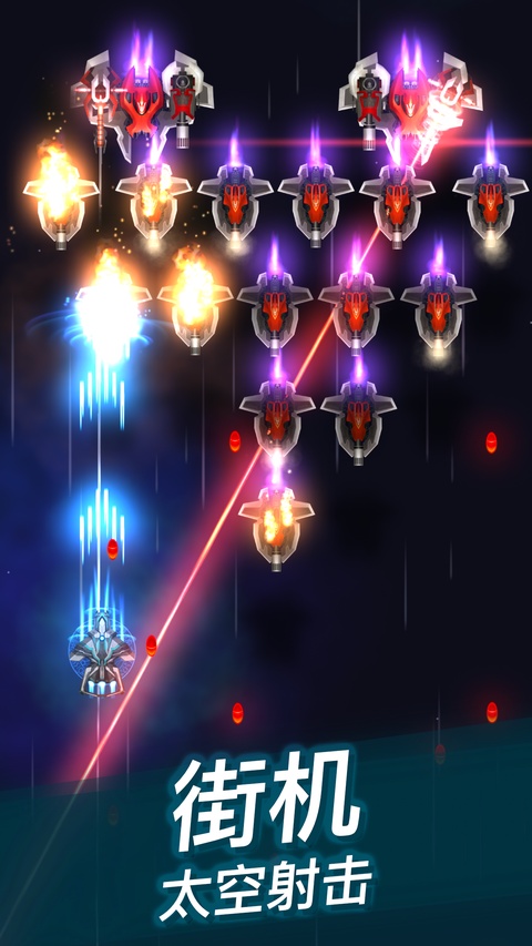凤凰战机2官方版(phoenix2)