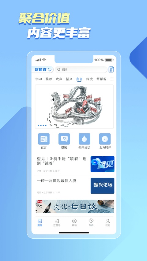 辽望app