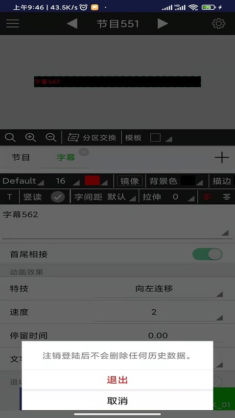 FkShow安卓版