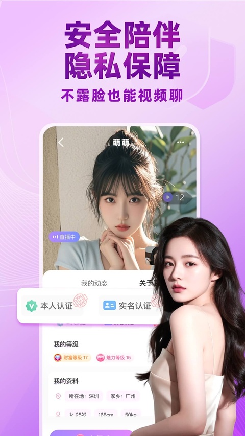 觅伊app官方版