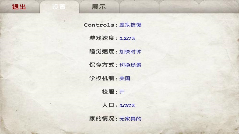 日在校园手游中文版