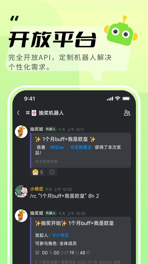 KOOK开黑啦app
