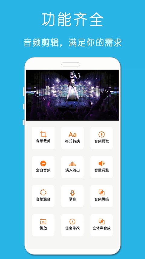 铃声音乐剪辑app