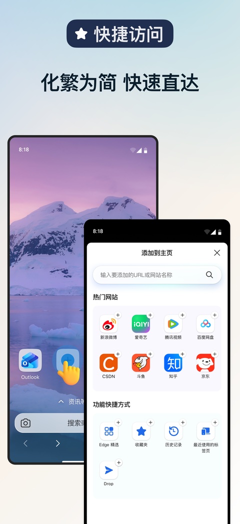 edge浏览器国际版