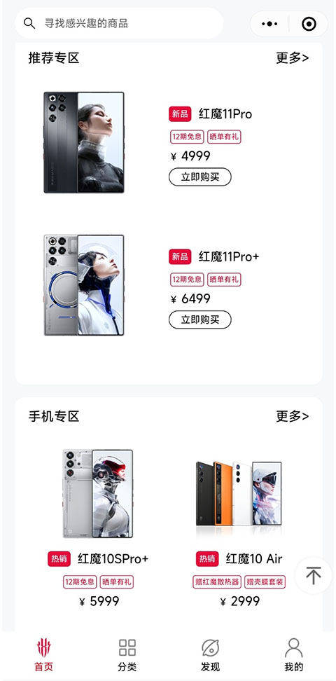 nubia商城app