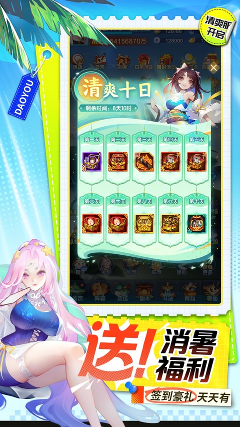 道友请留步qq登录版