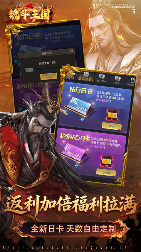 魂斗三国0.1折版