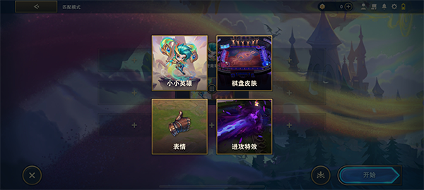 金铲铲之战体验服官方版