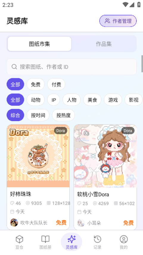 AI豆仓app